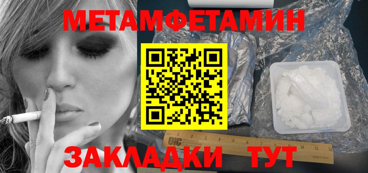 АМФЕТАМИН Розовый  Амфетамин  Елабуга  Вход с VPN 