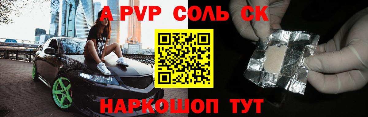 Альфа ПВП мука Елабуга