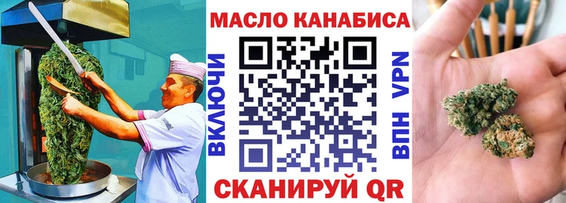 Еда ТГК конопля Елабуга