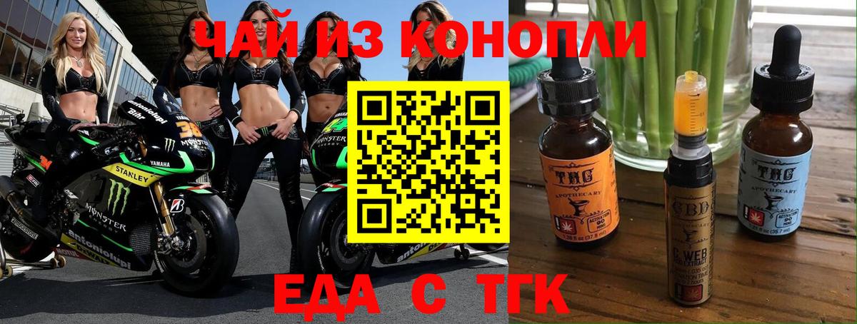 Canna-Cookies конопля Елабуга