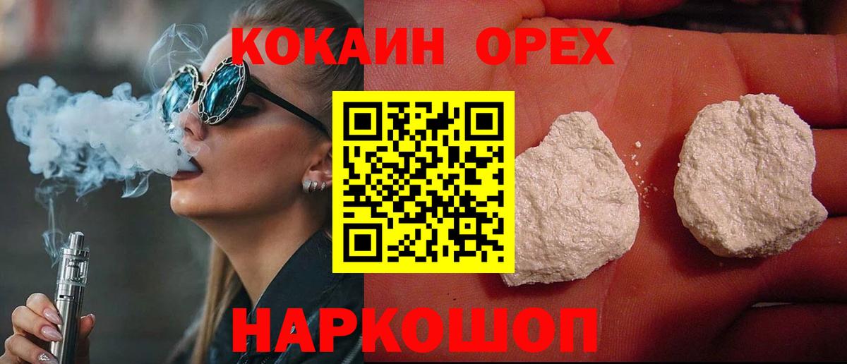 Cocaine 99% Елабуга