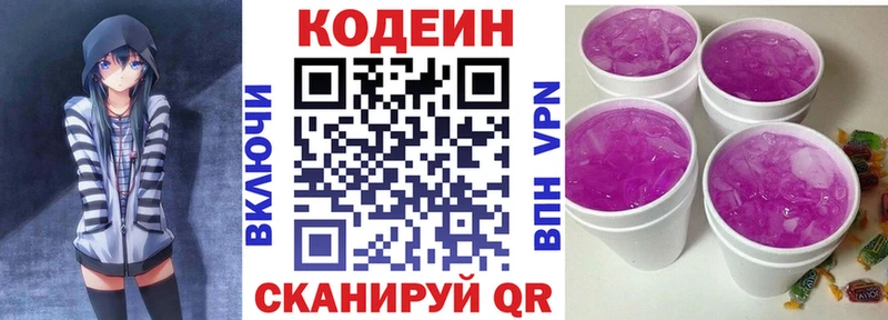 Кодеиновый сироп Lean напиток Lean (лин)  Елабуга 