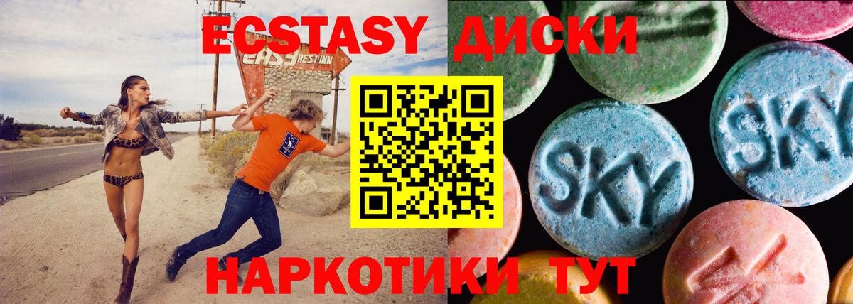 Экстази  Вход с VPN  ЭКСТАЗИ TESLA  Елабуга  Экстази TESLA 