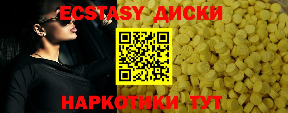 Ecstasy Cube Елабуга
