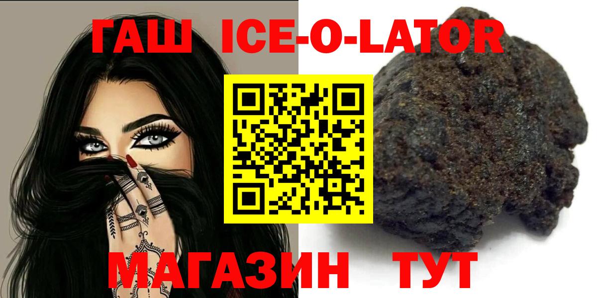 ГАШ хэш Елабуга