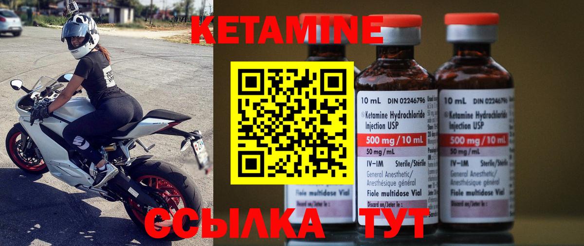 Елабуга  Кетамин ketamine  КЕТАМИН VHQ  Вход с VPN 