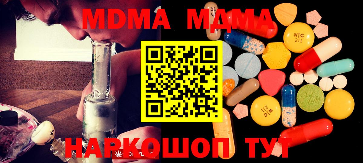 MDMA кристаллы Елабуга