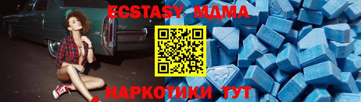 МДМА crystal  МДМА crystal  Елабуга  Вход с VPN 