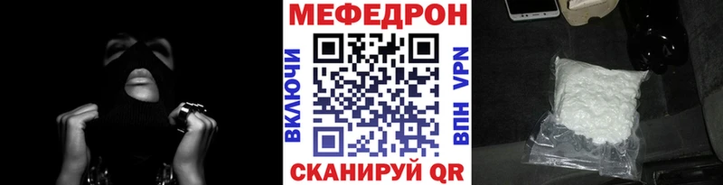 как найти закладки  KRAKEN ссылки  МЯУ-МЯУ 4 MMC  Елабуга 