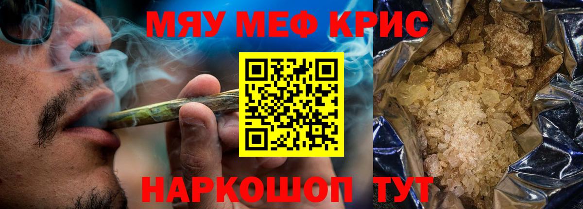 Мефедрон  МЯУ-МЯУ мяу мяу  Елабуга  Вход с VPN  Мефедрон  МЯУ-МЯУ мука 