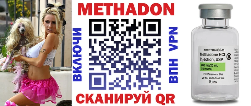 Метадон кристалл  Елабуга 