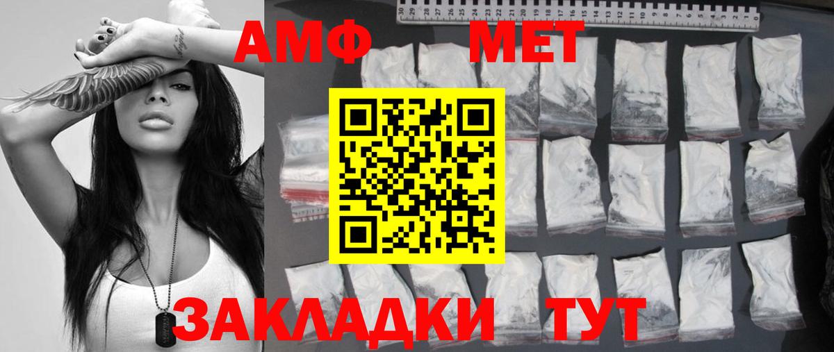 Метамфетамин пудра  Вход с VPN  Елабуга 