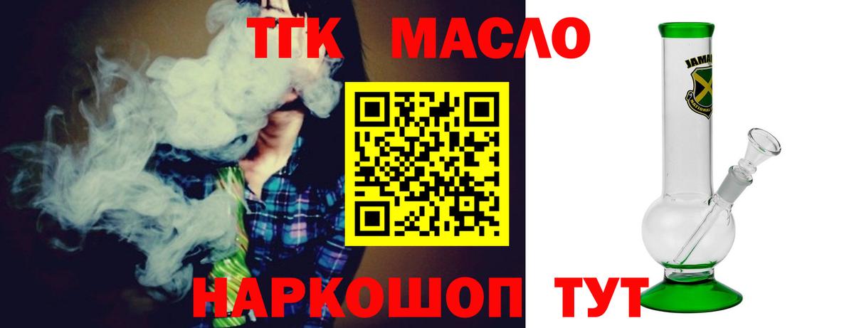 Дистиллят ТГК концентрат Елабуга