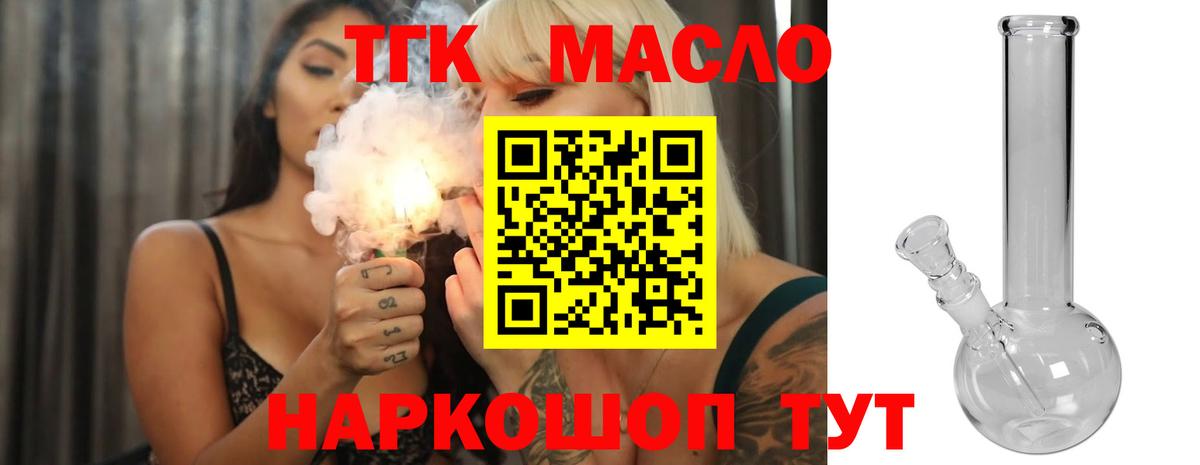 хочу   Вход с VPN  Елабуга  Дистиллят ТГК гашишное масло 
